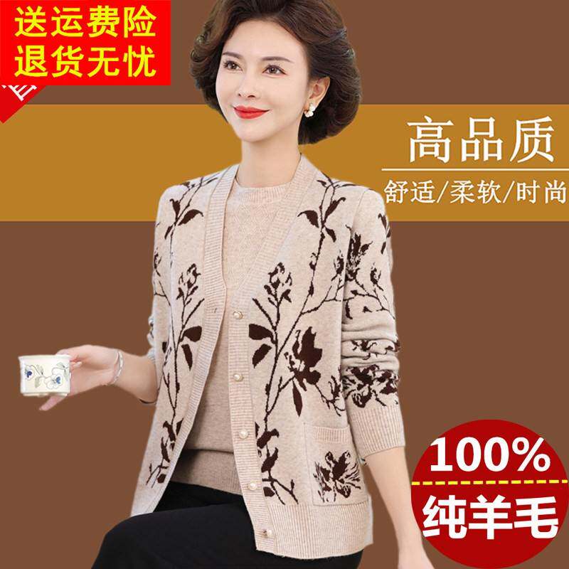 中老年妈妈纯羊毛衫套装女秋季薄款毛衣打底衫针织开衫外套两件套