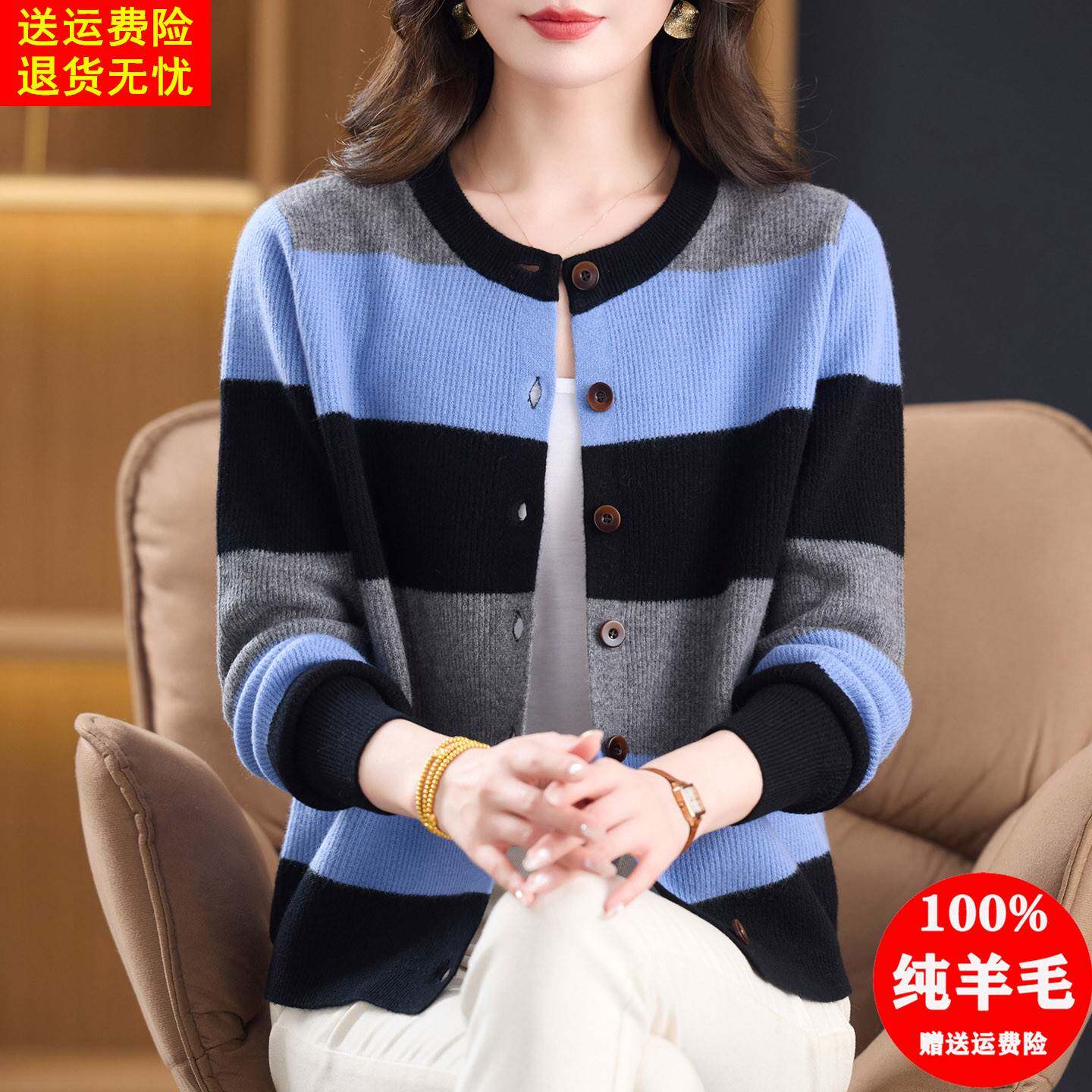 秋季复古撞色条纹毛衣长袖外搭开衫女宽松100纯羊毛针织外套上衣