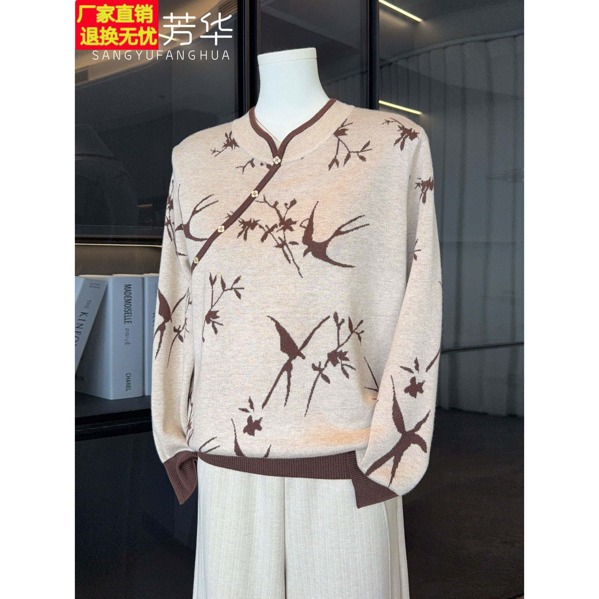 国风妈妈秋装2025新款毛衣洋气中老年人女装秋冬季针织内搭打底衫