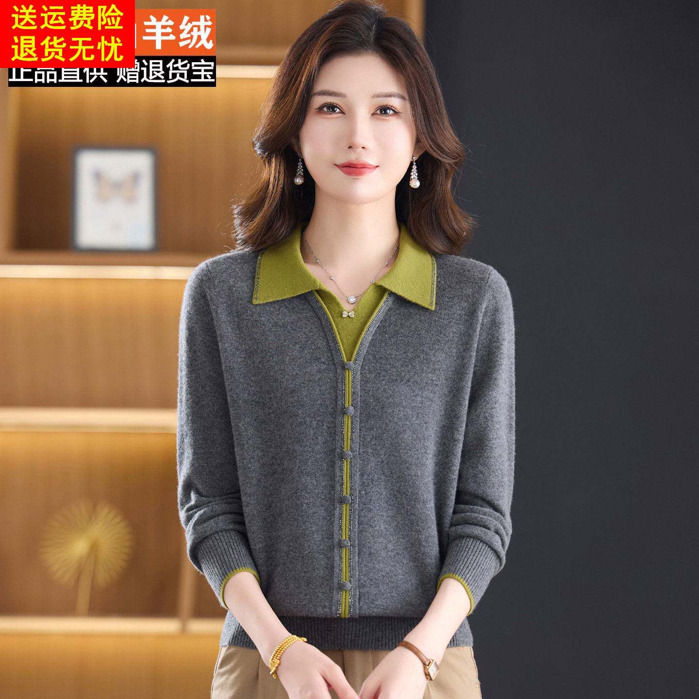 中老年妈妈装品牌假两件翻领100%山羊绒衫毛衣女洋气质打底衫上衣