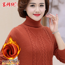 中年妇女士高领毛衣短款加绒打底衫1
