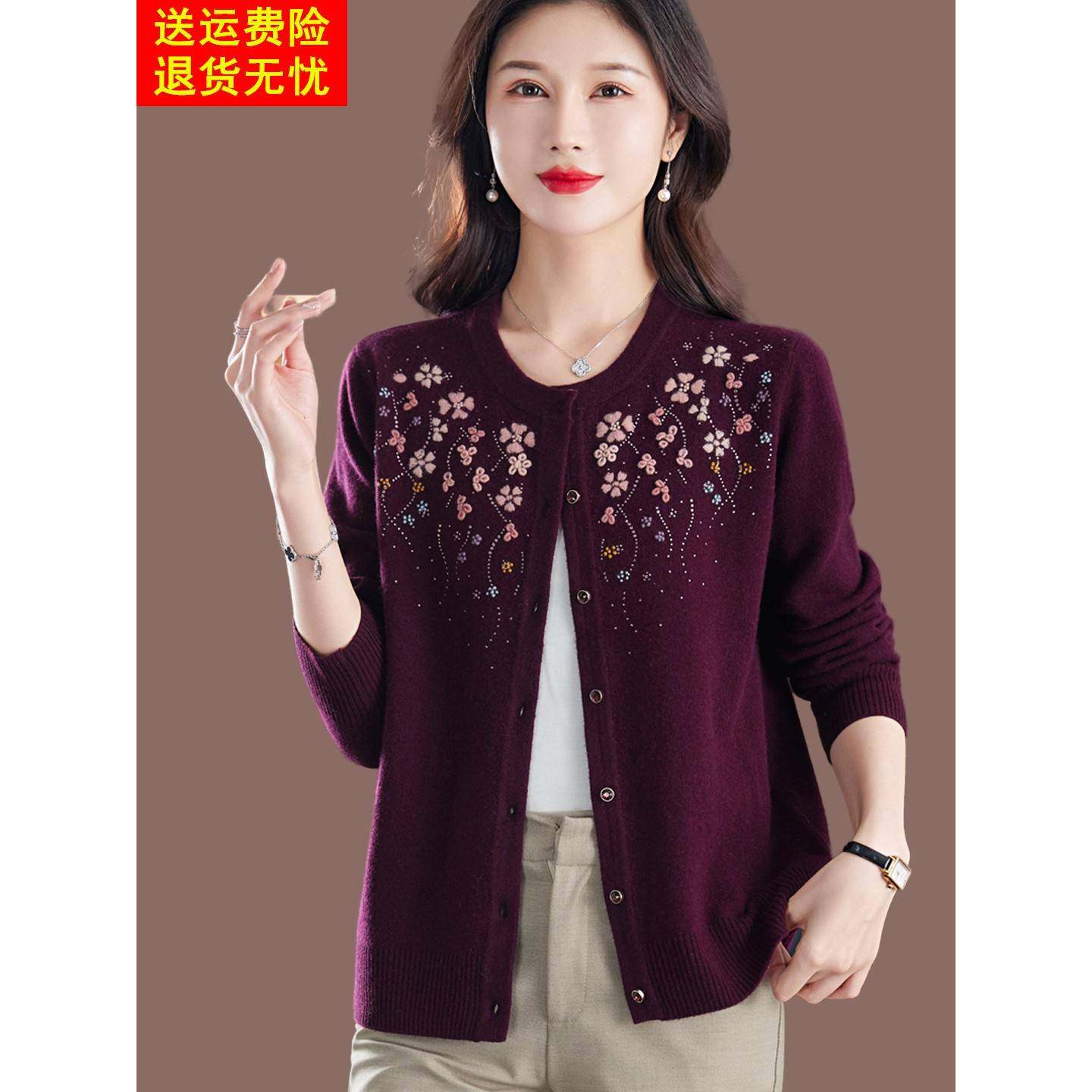 绣花100纯羊毛针织开衫女长袖圆领毛衣外套妈妈秋冬上衣披肩外搭