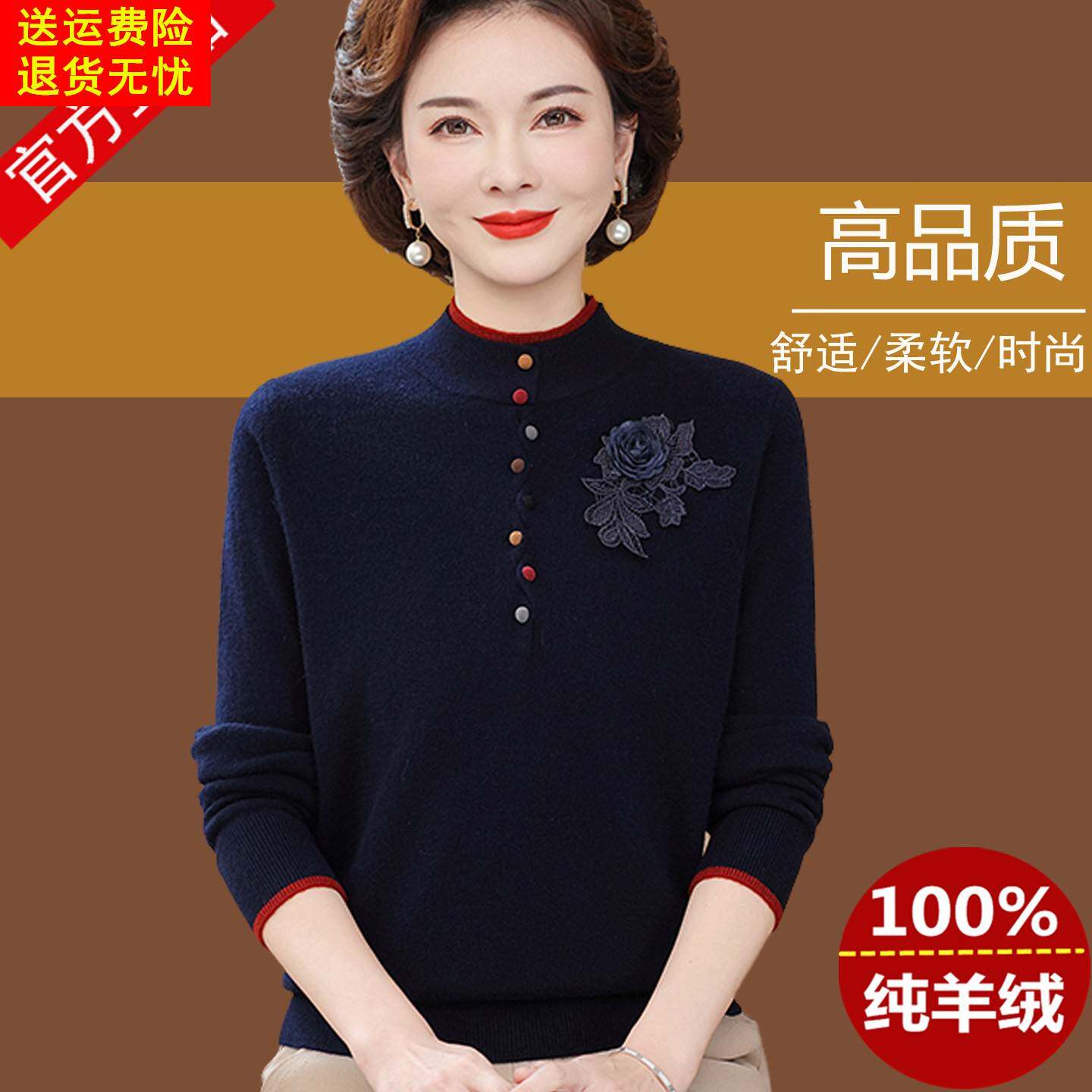 中老年妈妈半高领羊绒衫女100纯山羊绒毛衣套头加厚针织打底上衣