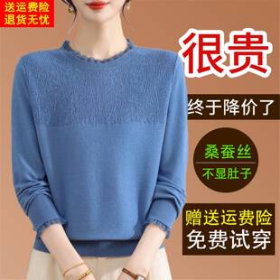 t恤女宽松洋气蕾丝圆领针织薄打底衫 上衣 桑蚕丝长袖 2025春秋新款