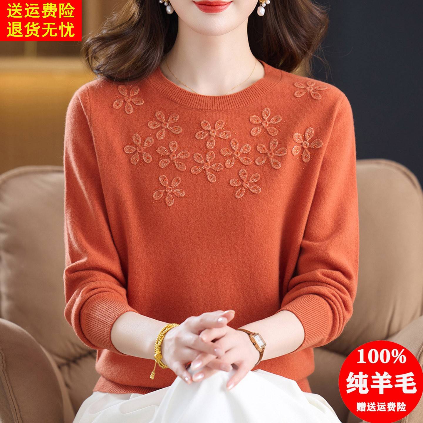 羊毛衫女100纯羊毛秋冬洋气妈妈毛衣圆领内搭打底衫套头勾花上衣