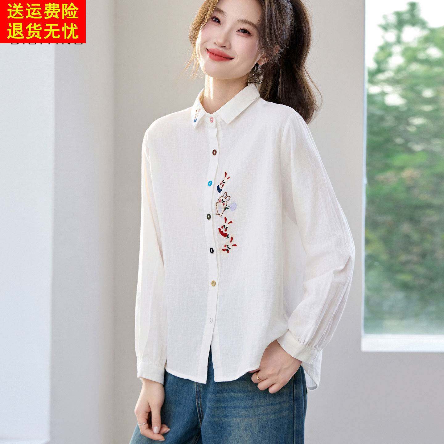白色衬衫女纯棉长袖刺绣兔子2026年春装新款衬衣正肩通勤百搭上衣