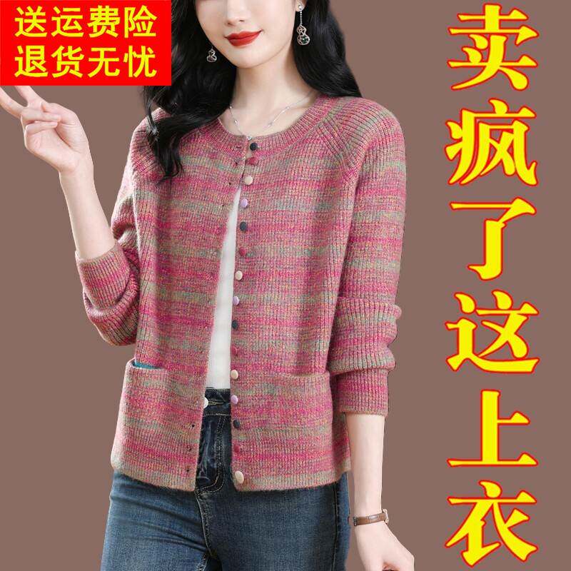 胖妈妈春装2025新款毛衣外套女春秋小香风外搭覆古条纹针织衫开衫