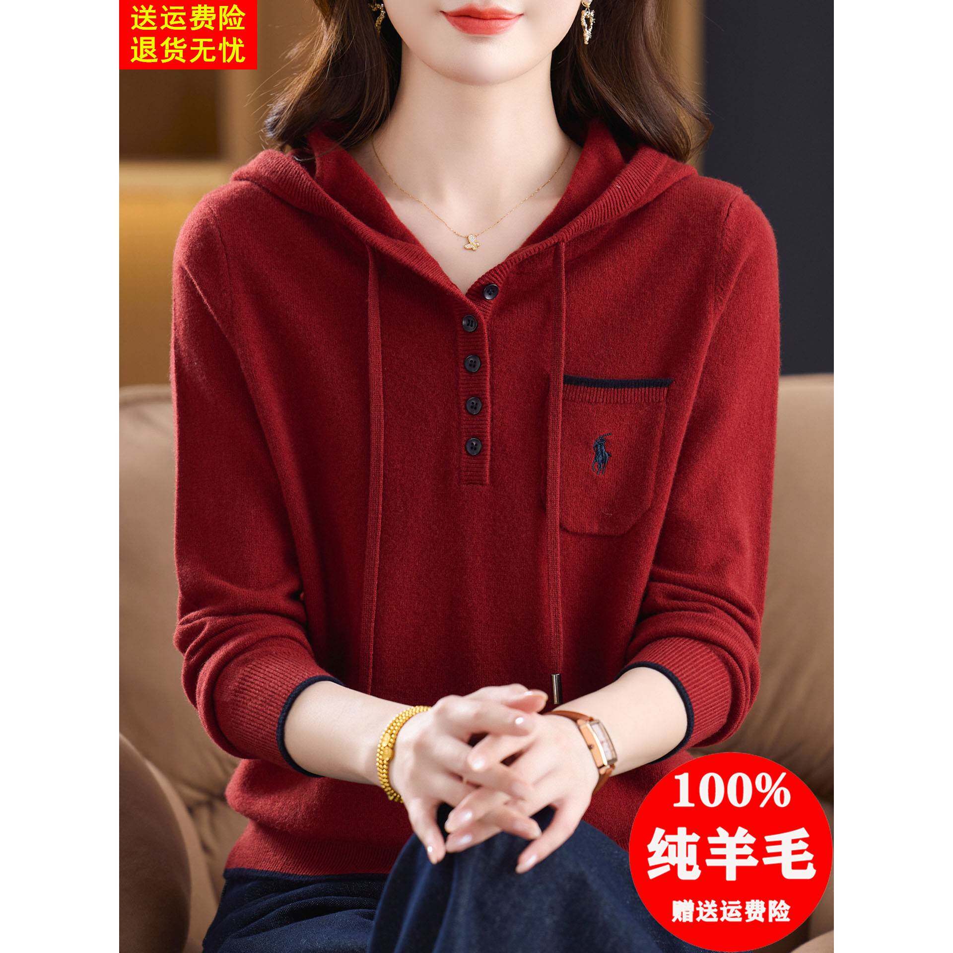 带帽毛衣女秋冬2025新款连帽针织卫衣洋气妈妈装100纯羊毛打底衫