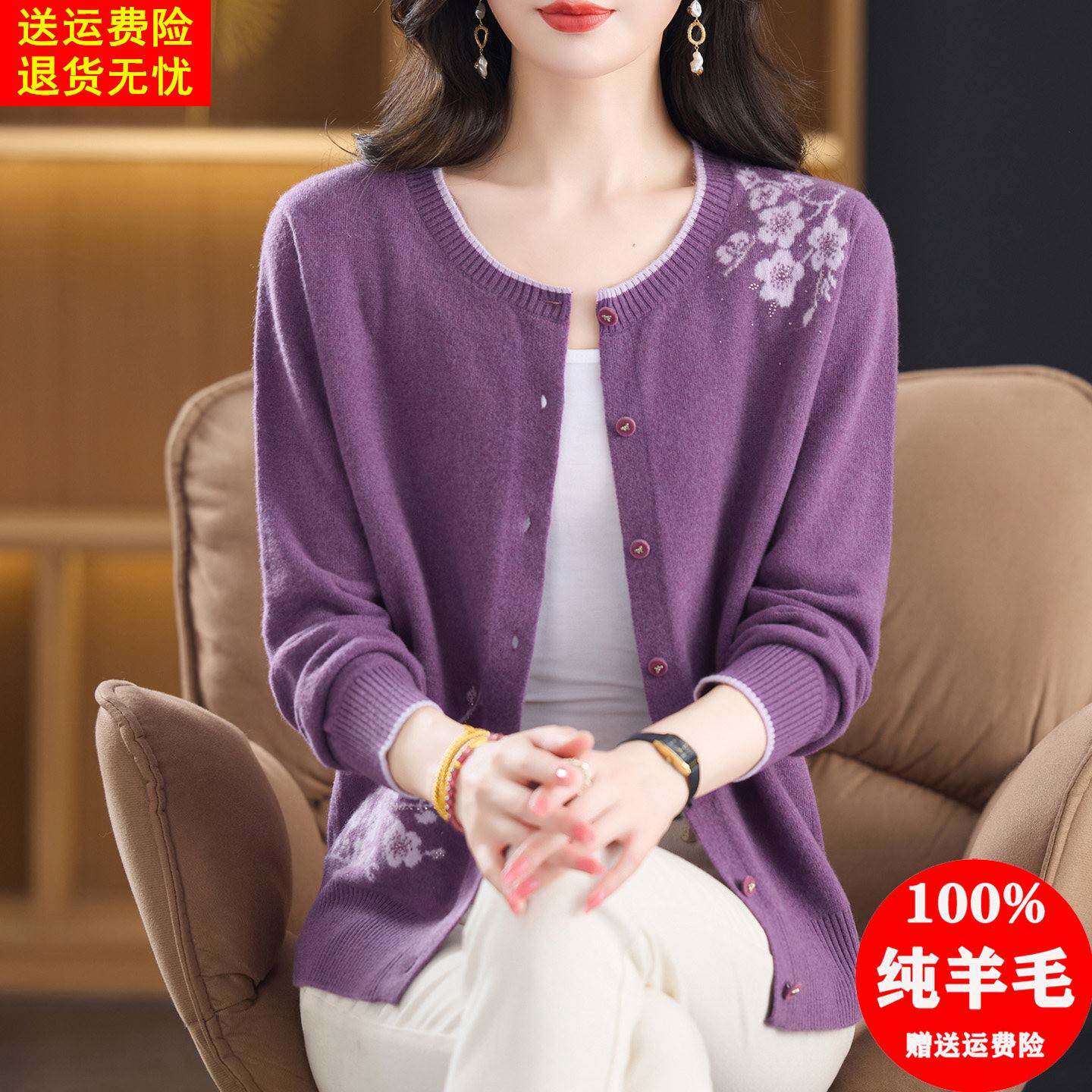 妈妈秋冬装100纯羊毛衫女洋气针织开衫中老年人宽松大码毛衣外套