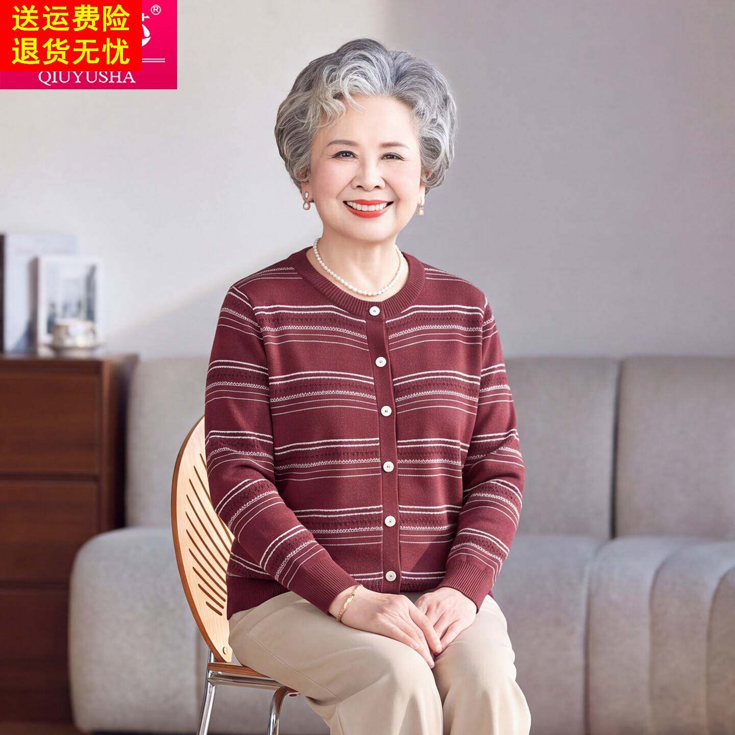 妈妈秋装条纹针织衫中老年女装长袖薄款洋气上衣宽松休闲外套开衫
