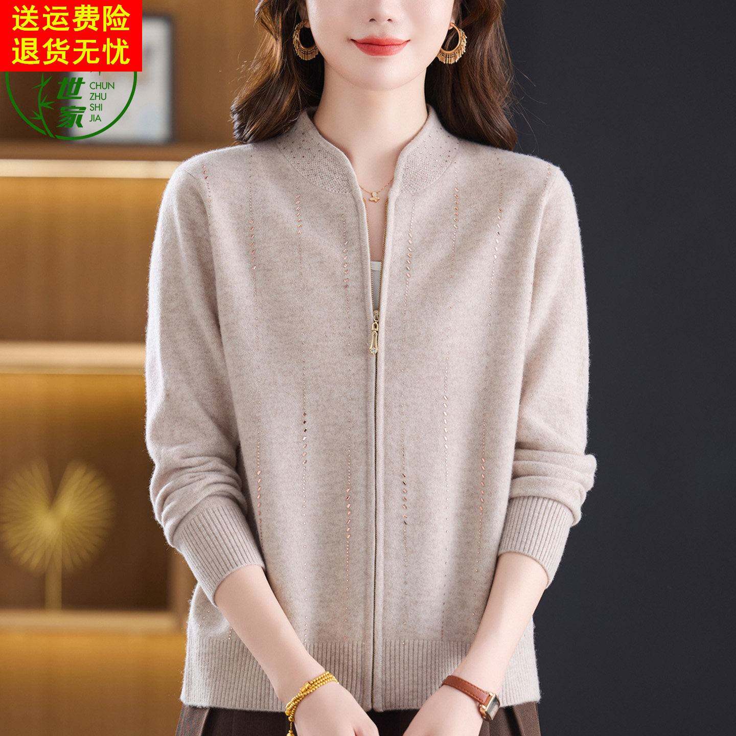 纯羊绒衫针织开衫中老年女装秋冬新款大码妈妈装拉链毛衣外套立领