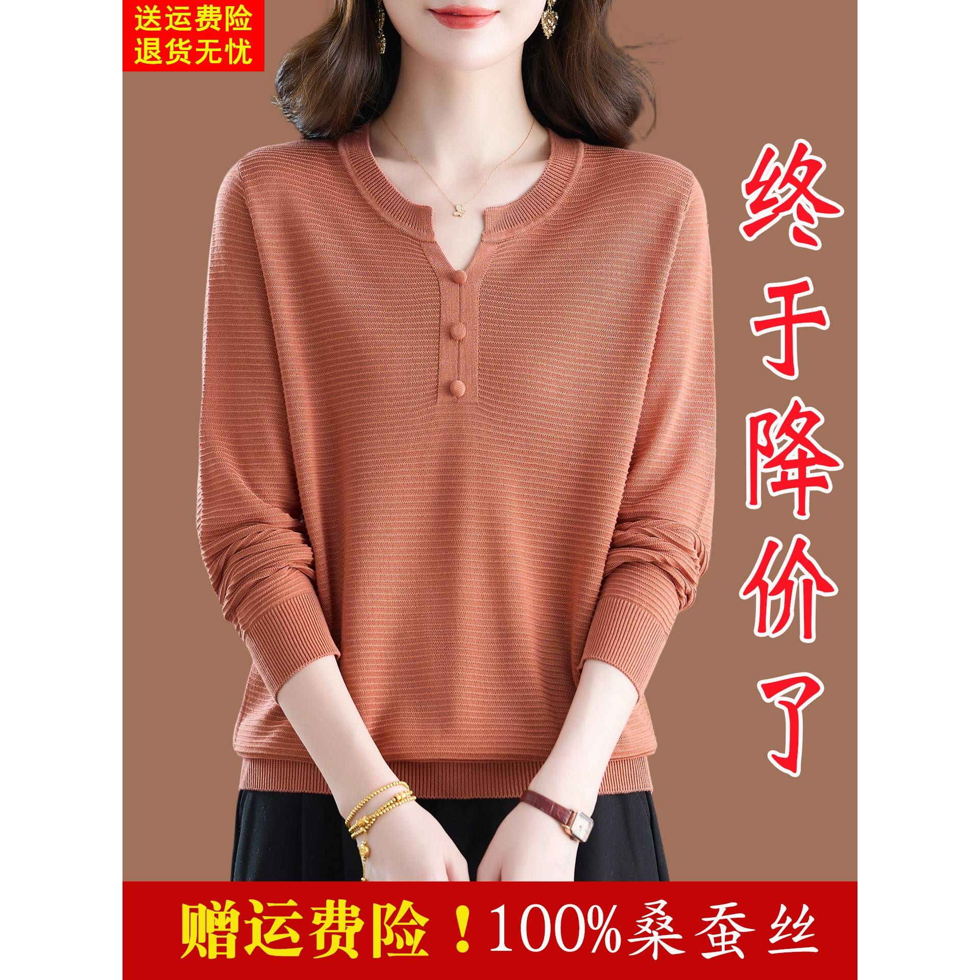 鄂尔多斯市桑蚕丝t恤女秋装2025新款妈妈针织打底衫长袖天丝上衣