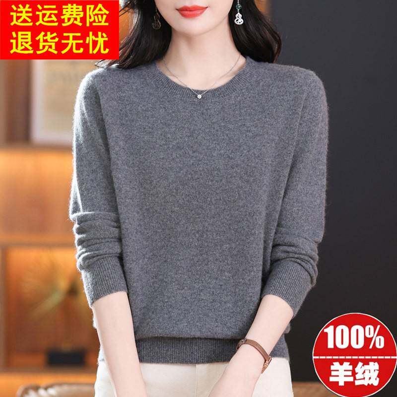高档羊绒衫女100纯山羊绒衫圆领百搭针织打底衫软糯内搭毛衣秋冬