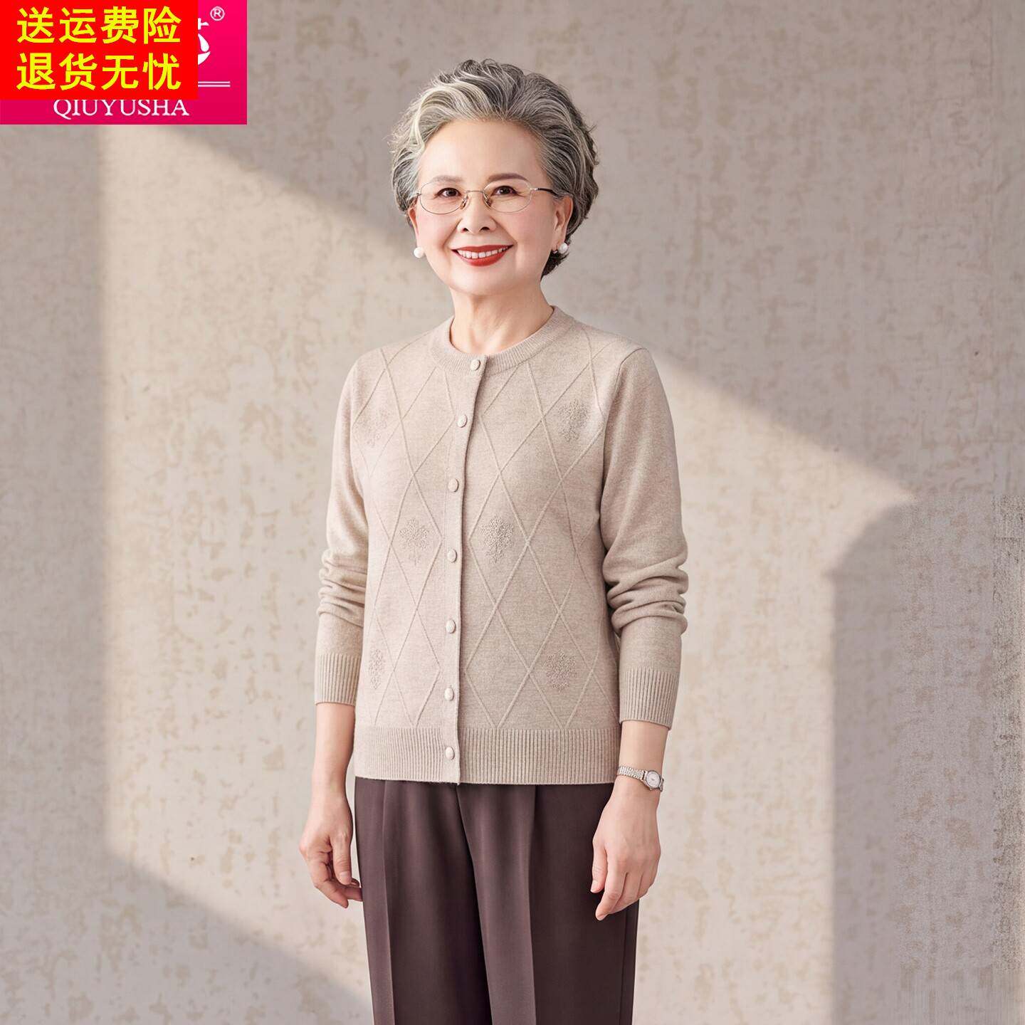 中老年人女装针织开衫妈妈装圆领提花毛衣奶奶洋气上衣春秋款外套
