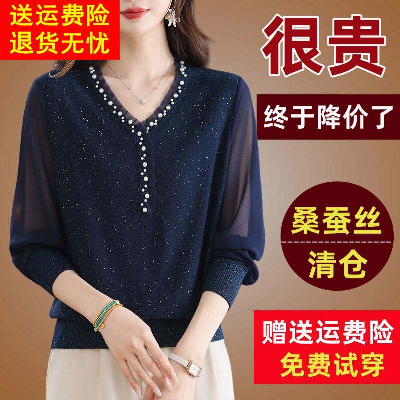 桑蚕丝长袖t恤女V领亮片钉珠漂亮上衣宽松洋气减龄薄款打底针织衫