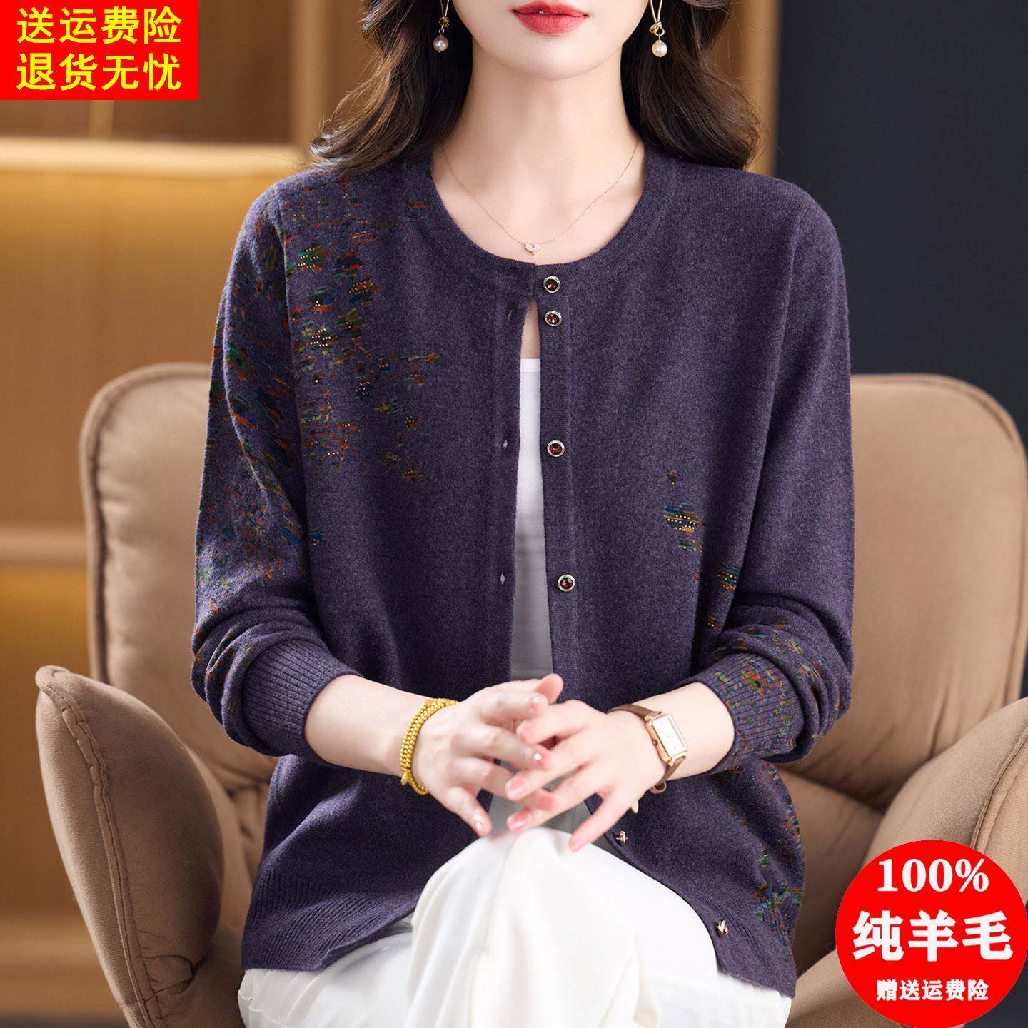 高档印花羊毛开衫女100纯羊毛洋气妈妈针织毛衣外套宽松大码上衣