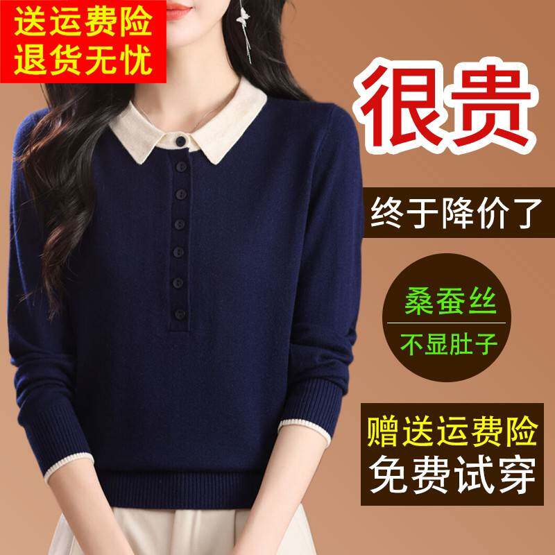 新款桑蚕丝长袖t恤女时尚娃娃领宽松显瘦套头洋气纯色针织打底衫