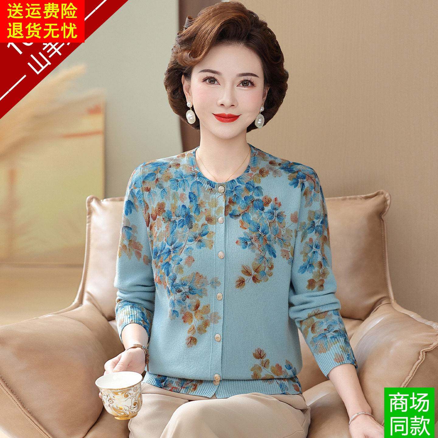 妈妈装秋冬新款羊绒开衫女毛衣上衣中老年奶奶高端印花洋气质外套
