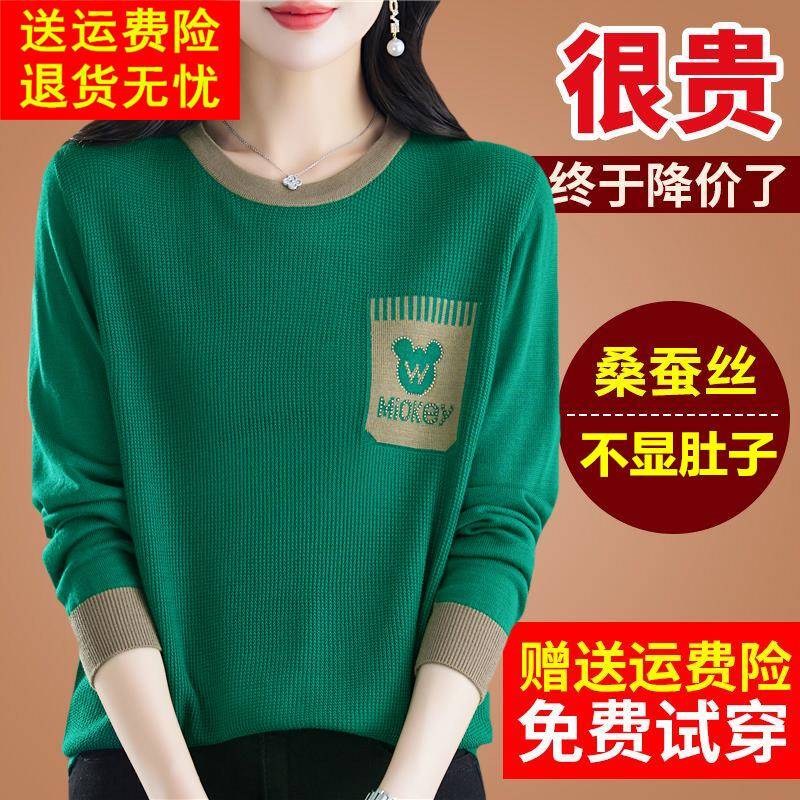 春秋新款妈妈桑蚕丝长袖t恤大码针织打底漂亮内搭绿色上衣小衫女