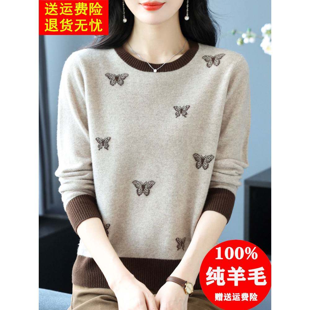 采购产品纯羊毛毛衣,中年妇女毛衣,秋冬新款针织短底衬衫,时尚