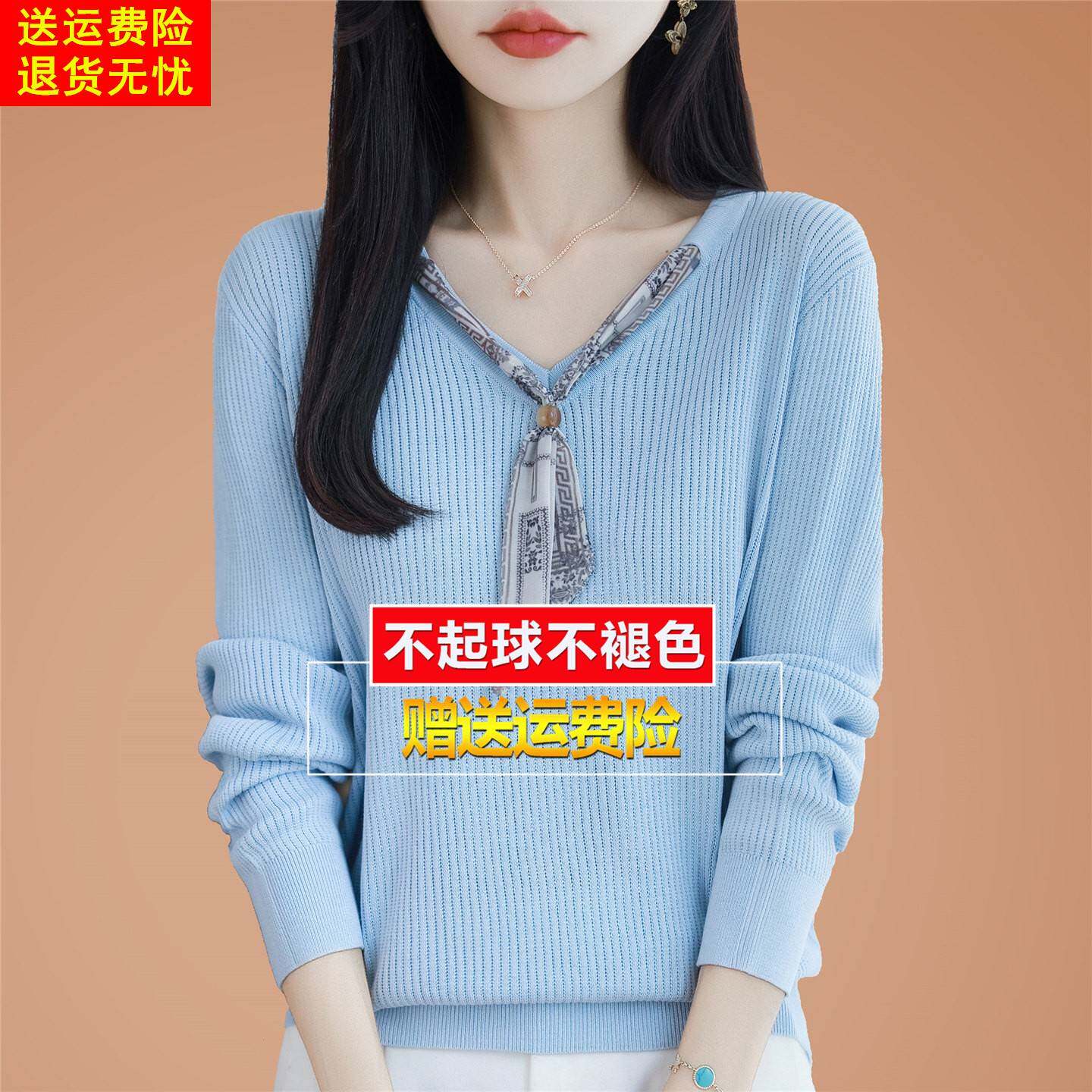 早秋装桑蚕丝t恤女v领长袖飘带大码针织毛衣漂亮打底洋气小衫上衣