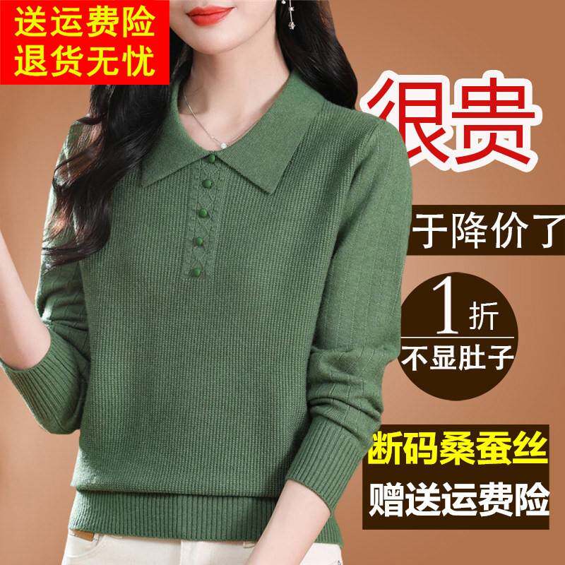长袖t恤女大码春秋装妈妈桑蚕丝洋气娃娃领针织绿色上衣打底小衫