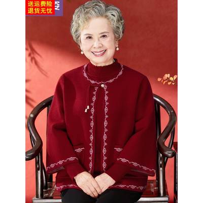老太太秋装针织衫两件套奶奶毛衣外套开衫长袖中老年人女喜庆衣服