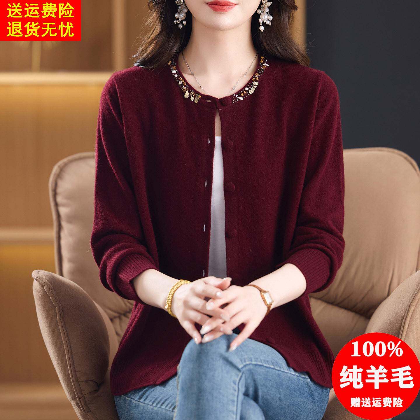 100全羊毛衫中年妈妈秋冬宽松开衫外套毛衣洋气串珠针织外搭上衣