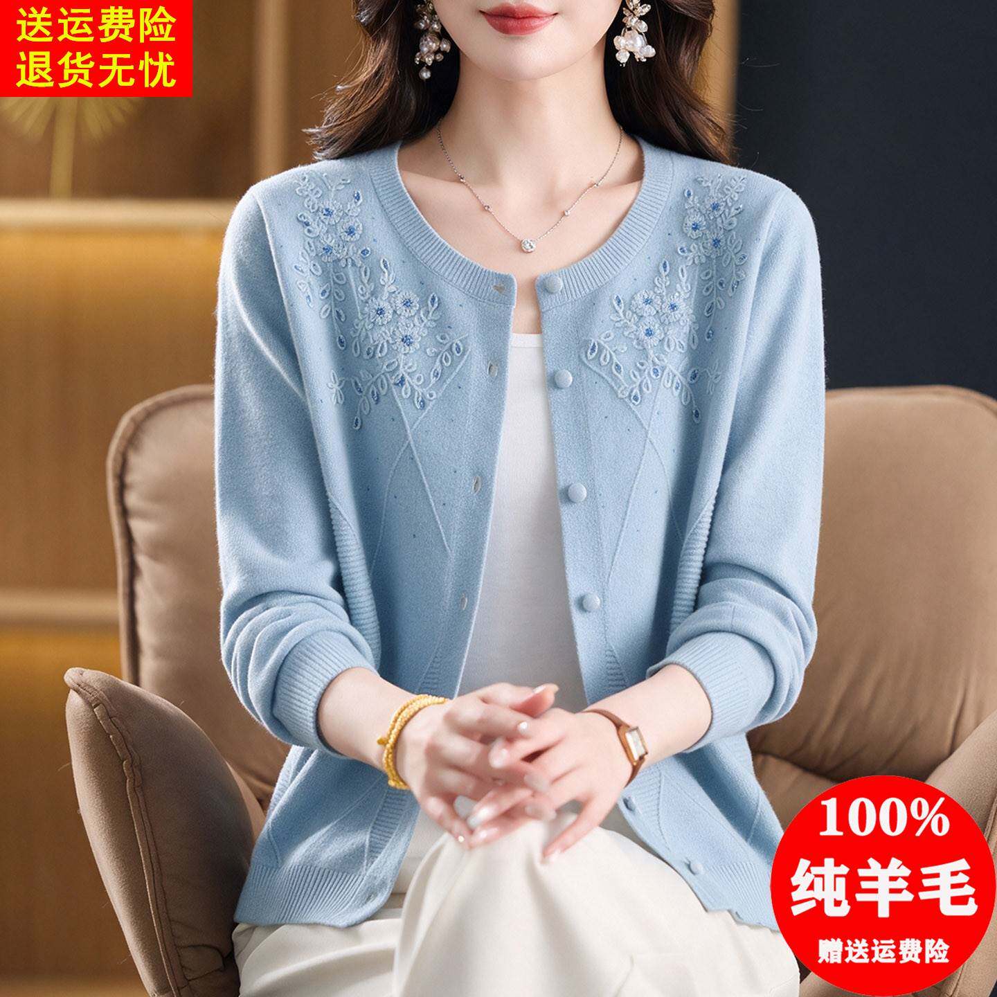秋冬圆领100纯羊毛开衫女妈妈毛衣高端洋气中老年人针织外套上衣