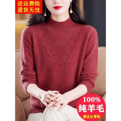 羊毛衫女100纯羊绒秋冬2024新款时尚软糯半高领妈妈加厚打底毛衣