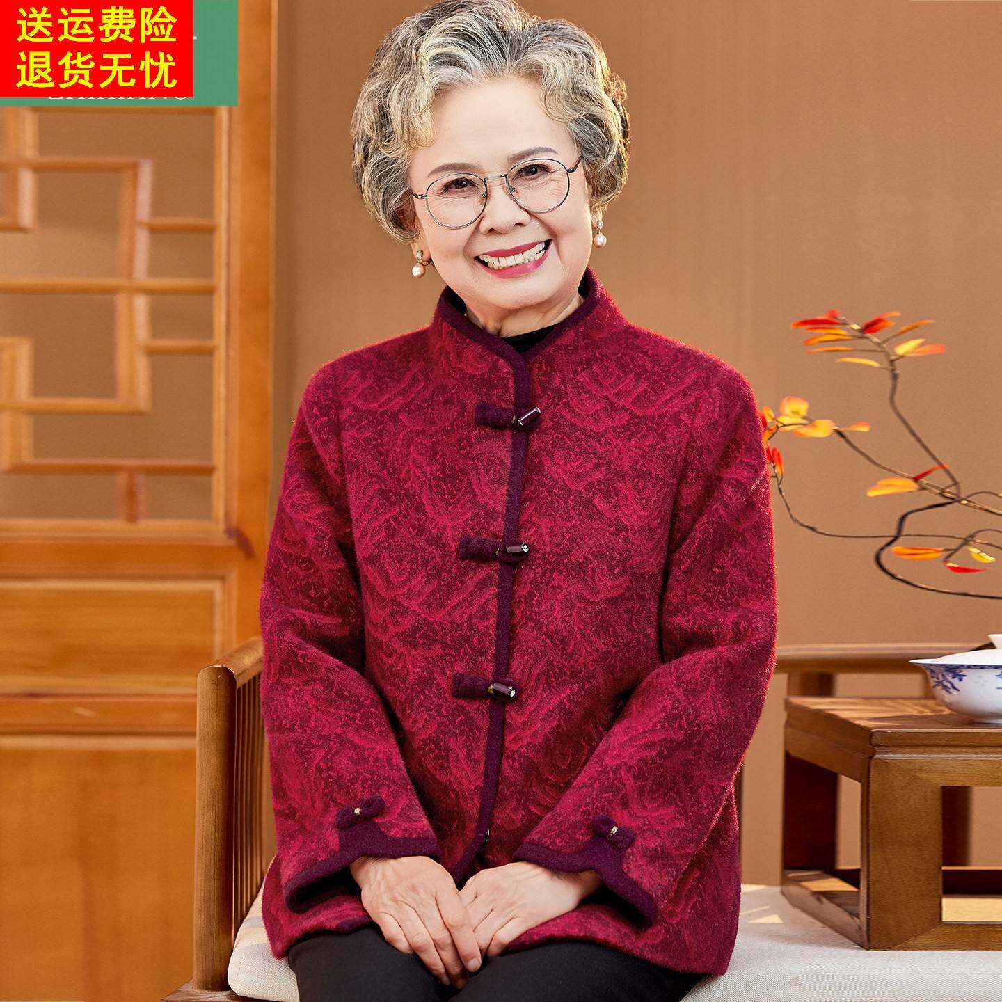 中老年人女冬装奶奶毛呢外套老人衣服老太太唐装生日婚宴妈妈上衣