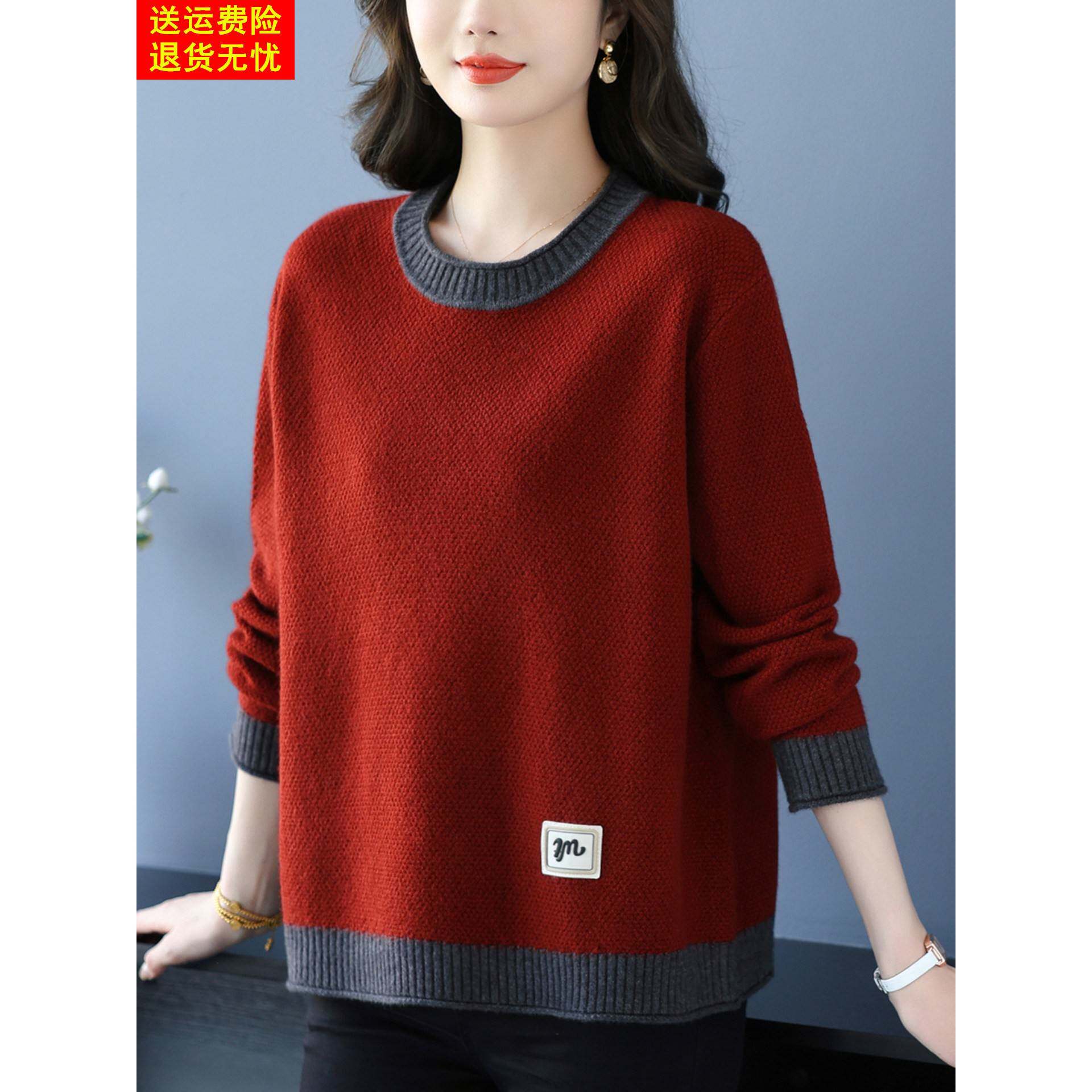 胖妈妈秋冬圆领针织衫女宽松加大码拼色羊毛衫高端遮肚毛衣打底衫