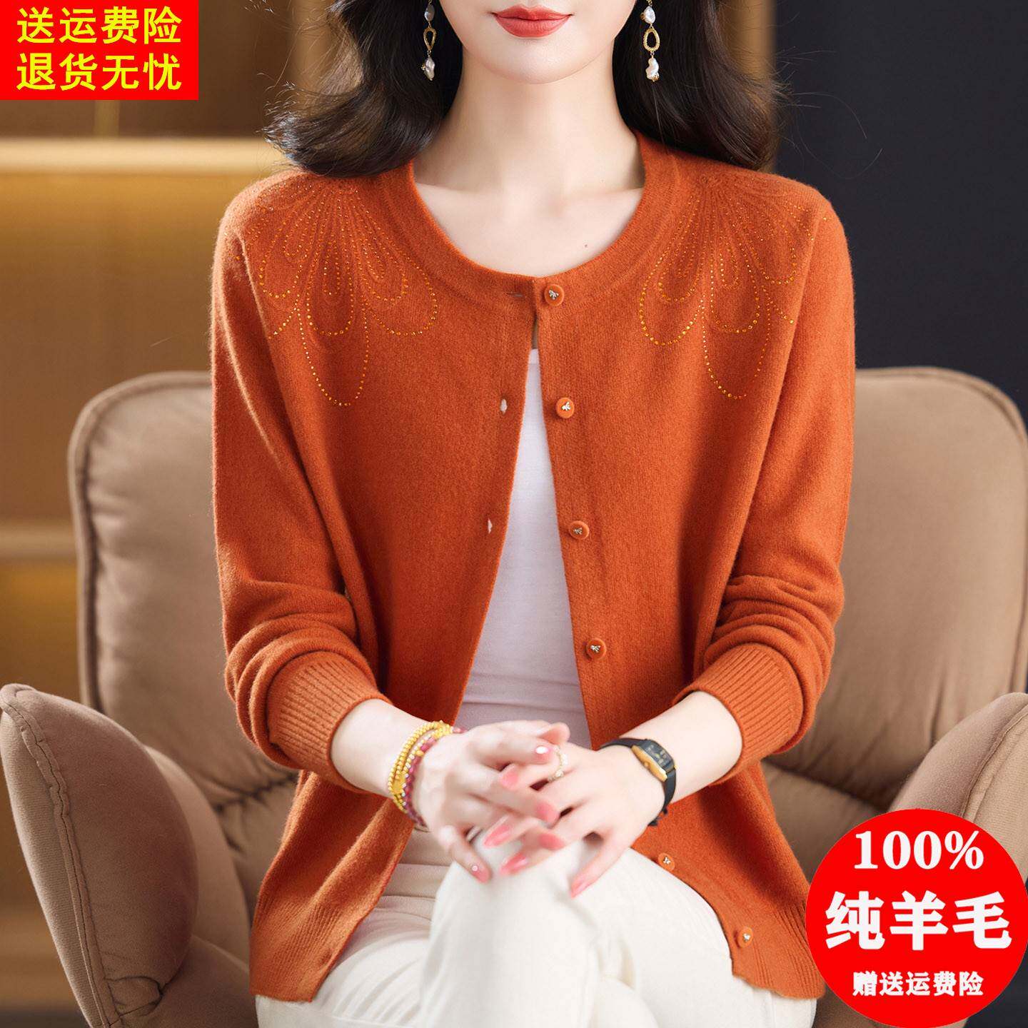 时尚气质羊毛衫女100纯羊毛针织开衫春秋妈妈装毛衣外套外搭上衣