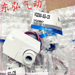 C8原装 VQ21A1 VQ21M1 进口日本SMC塑料二通气动电磁阀发