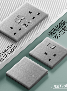 港澳版13A英式插座带USB快充type-c电制灯制开关面板国际灰色拉丝
