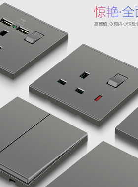 香港13a英式插座带USB充电面板电制灯制开关墙壁多孔位金属棕灰色