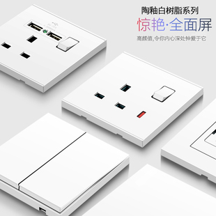 香港港版13A英式多孔插座带USB英标电灯制开关家用墙壁面板86型