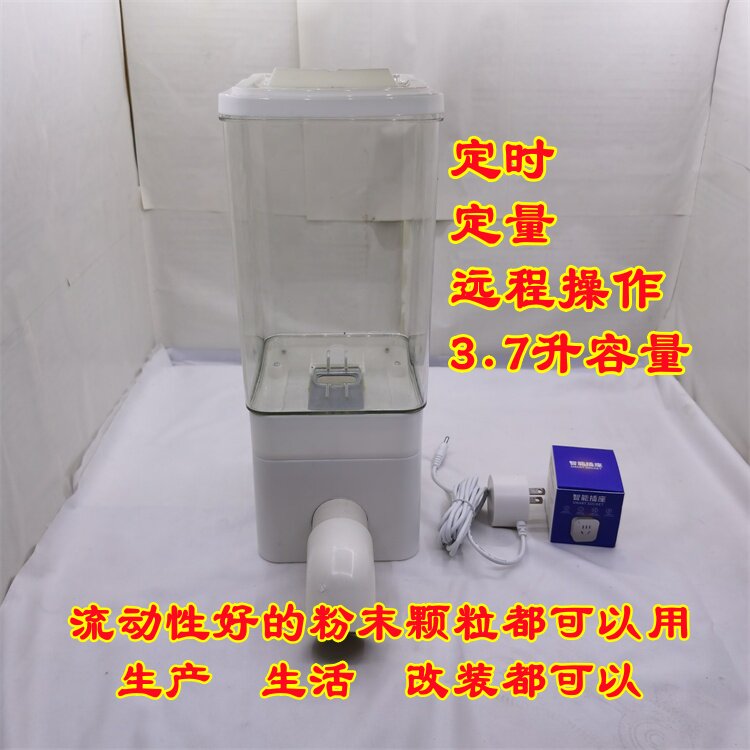 鱼喂食器颗粒粉末喂食器下料机自动喂食器锦鲤金鱼观赏鱼喂食