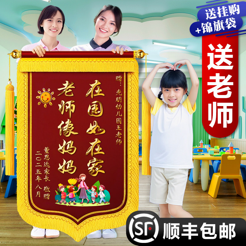 四边加密大龙须锦旗立体镀金字