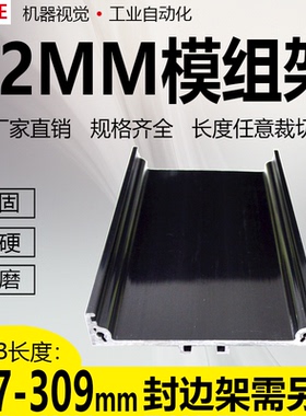 PCB模组架72MM 黑色 DIN导轨安装线路板底座裁任意长度 287-309mm