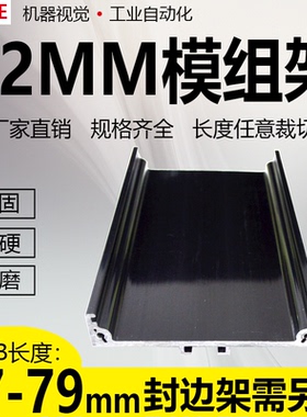 PCB模组架72MM黑色DIN导轨安装线路板底座裁任意长度PCB长57-79mm