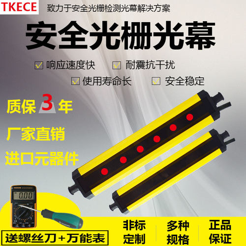 红外线光栅传感器