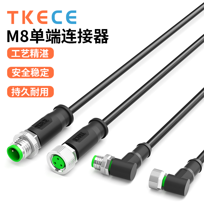 单端高柔对插式传感器公母头