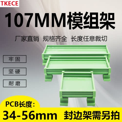 pcb线路板TKECE模组架线路板