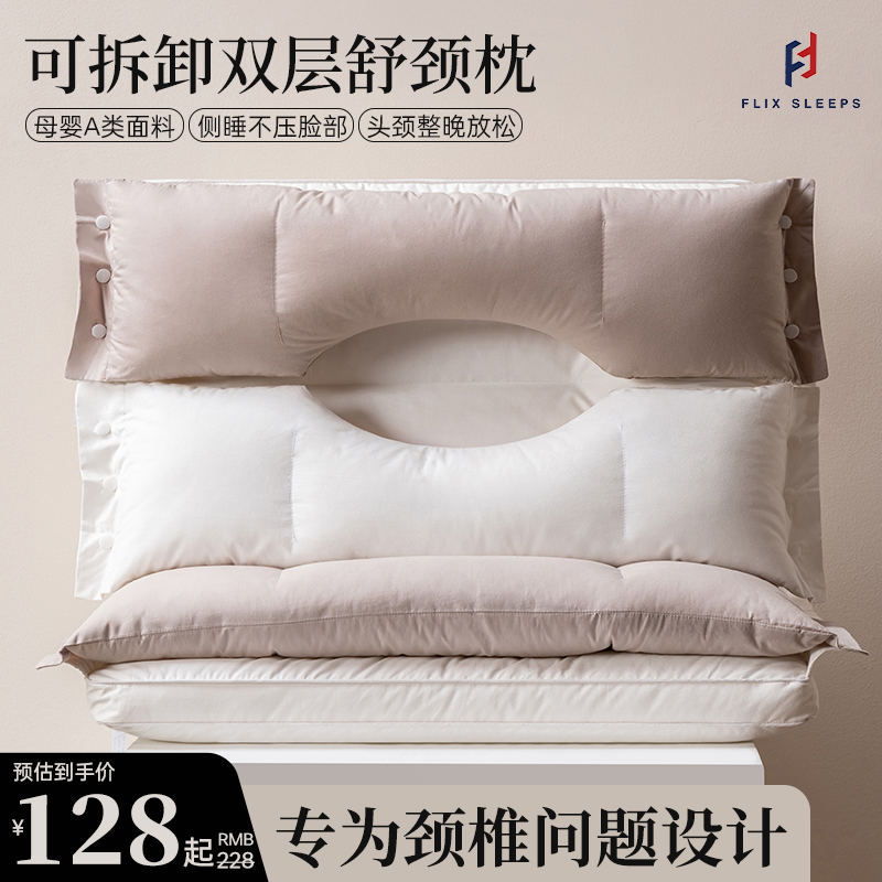 flixsleeps全棉护颈枕睡眠枕双层可拆卸枕芯不压脸软枕头单人家用