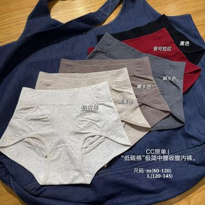 2025秋季新款低碳棉极简收腰提臀无缝内裤女中腰三角裤舒适高级感