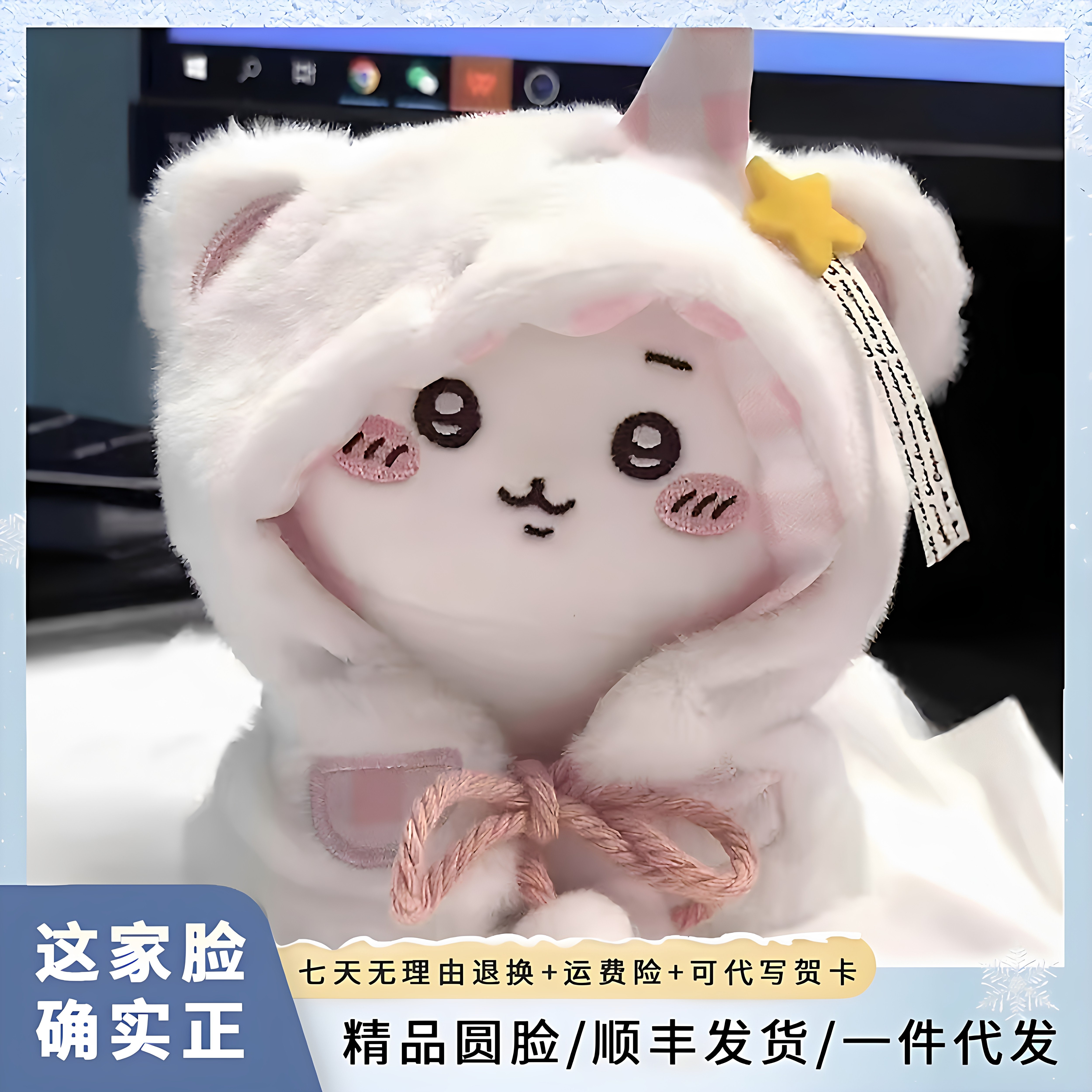日本chiikawa吉伊海星体娃衣公仔女生挂件小八乌萨奇玩偶变装礼物