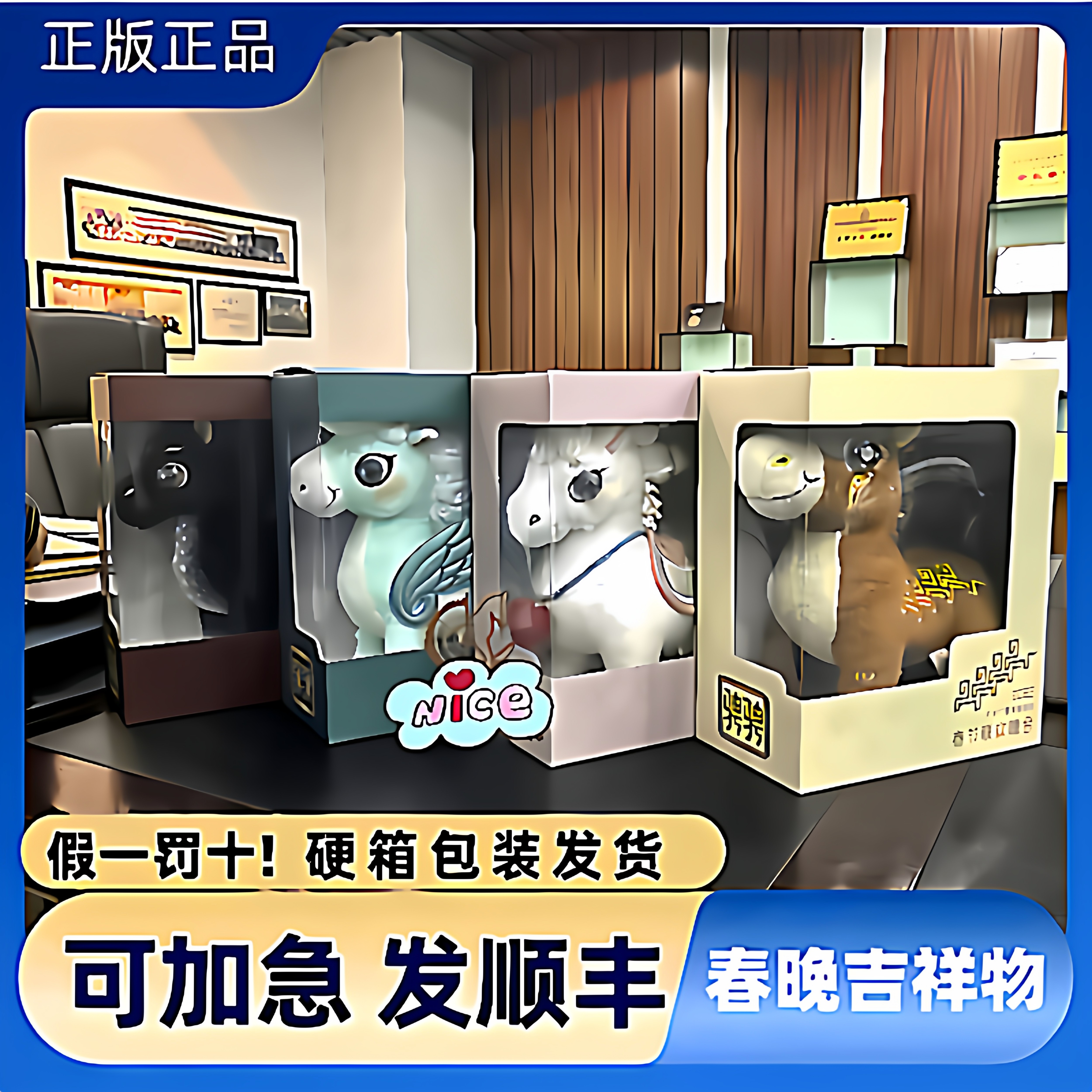 2026年春晚总台文创吉祥物公仔马骐骐马到成功年会礼物春晚吉祥物