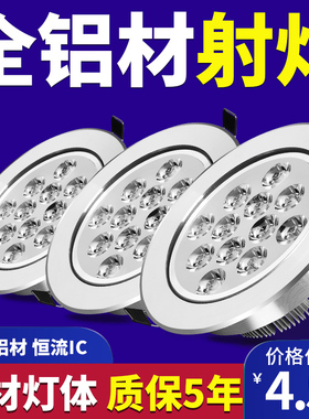 led射灯3W天花灯筒灯过道灯5W7W12w牛眼灯嵌入式客厅吊顶孔灯简灯