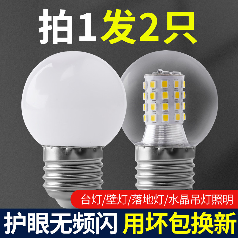 护眼无频闪E27螺口超亮光源魔豆图片